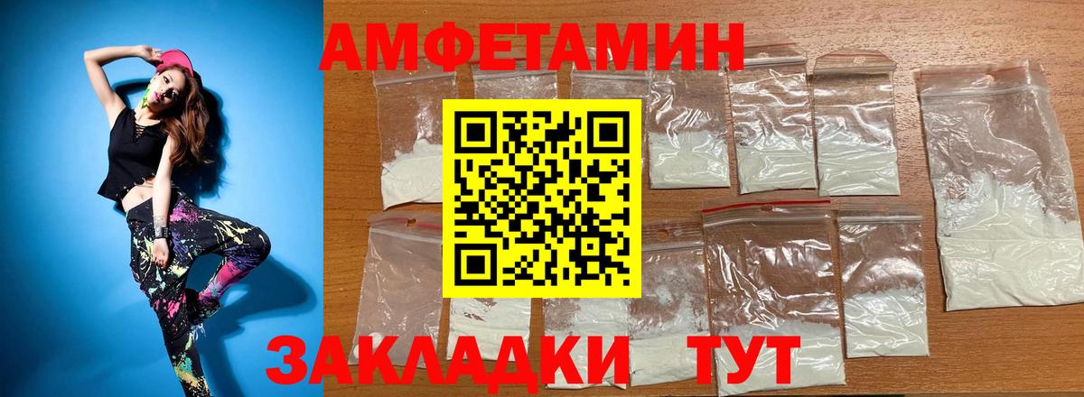 АМФЕТАМИН 97% Ухта