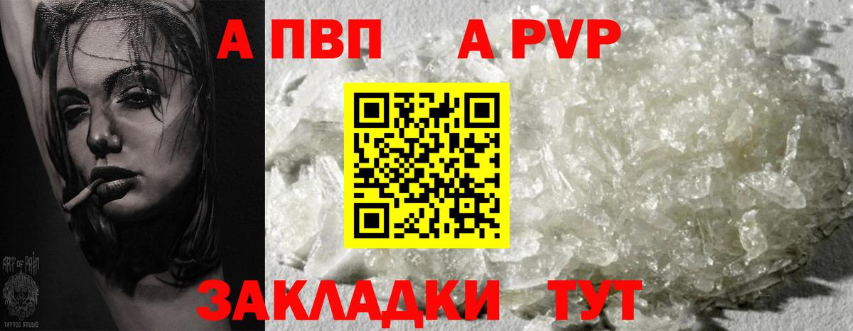 APVP Соль Ухта