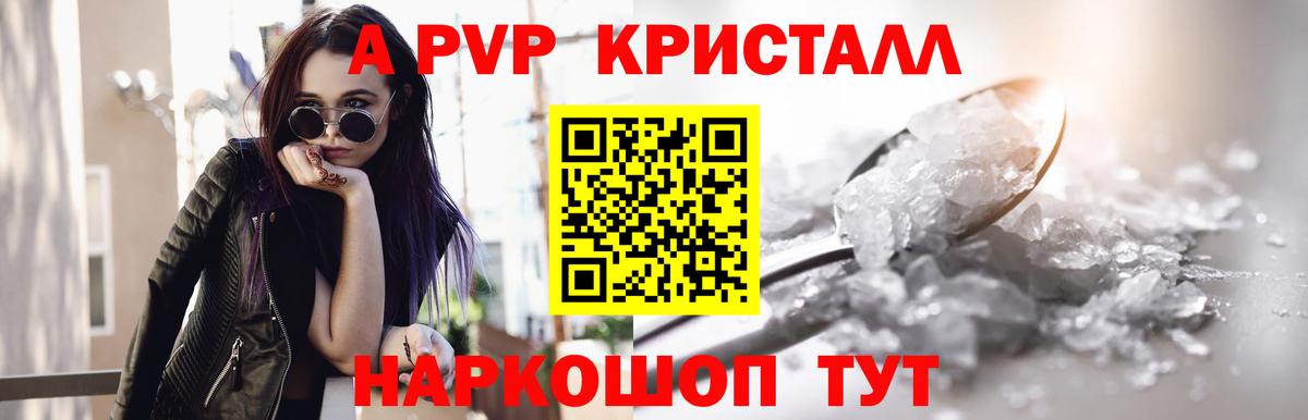 Alpha-PVP мука  А ПВП  A PVP VHQ  Ухта  Вход с VPN  Альфа ПВП Соль 