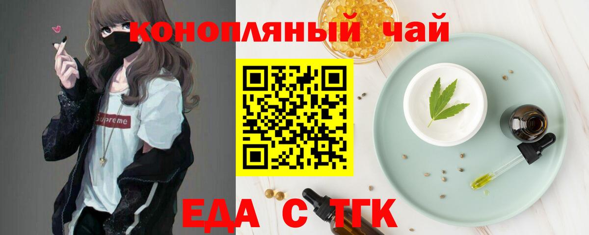 Ухта  Печенье с ТГК конопля  Вход с VPN 