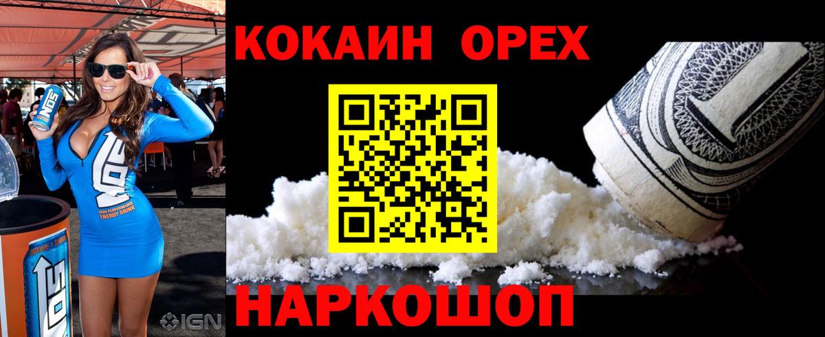 КОКАИН Fish Scale Ухта
