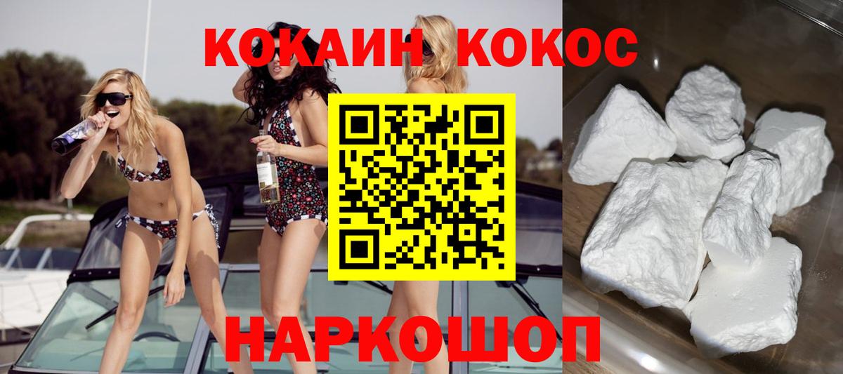 Кокаин 99%  продажа наркотиков  Ухта  Кокаин  Cocaine FishScale  Вход с VPN 