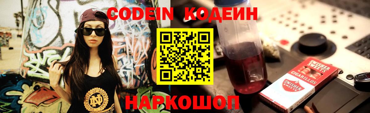 Кодеин напиток Lean (лин)  Вход с VPN  Codein напиток Lean (лин)  Ухта 