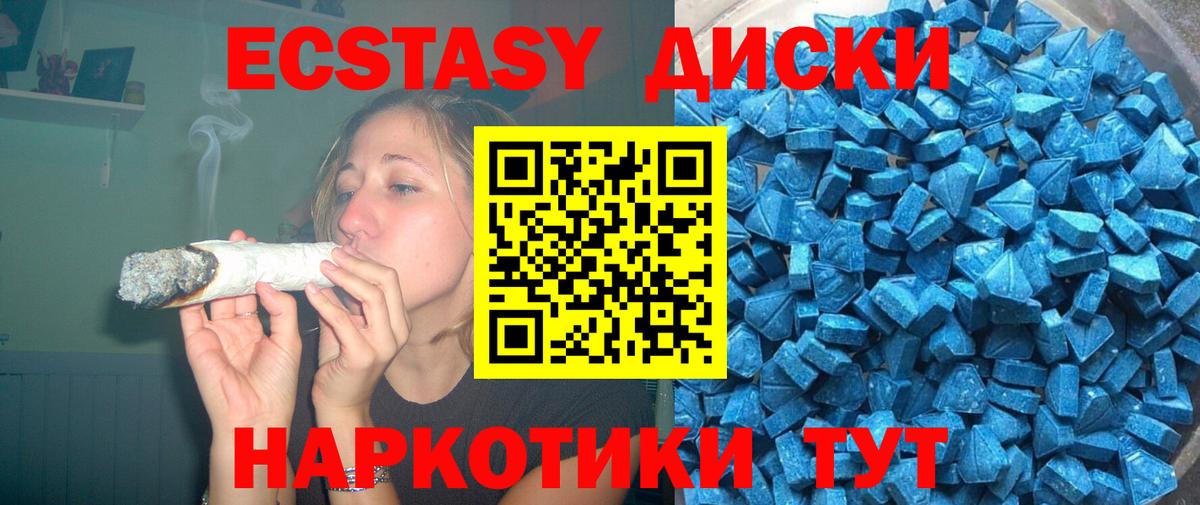 Экстази Philipp Plein  площадка Telegram  Вход с VPN  Ухта  Ecstasy диски 