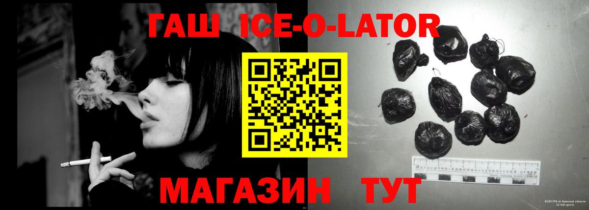 ГАШИШ убойный  Вход с VPN  Гашиш Ice-O-Lator  ГАШИШ  Ухта 