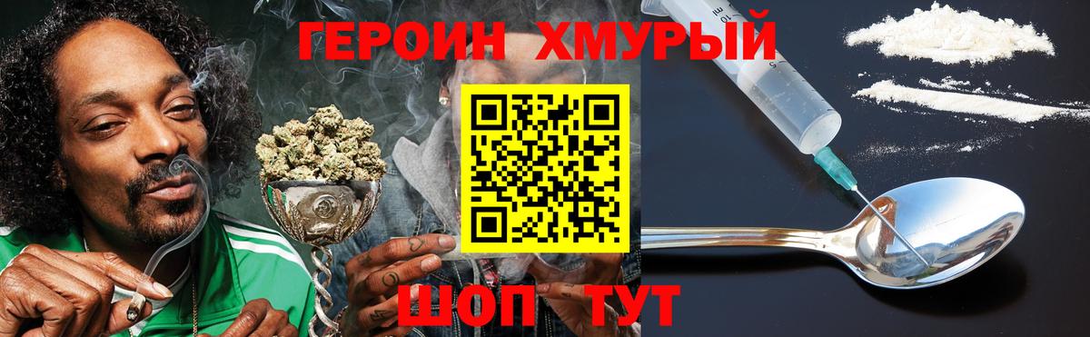 Ухта  ГЕРОИН гречка  ГЕРОИН  Вход с VPN 