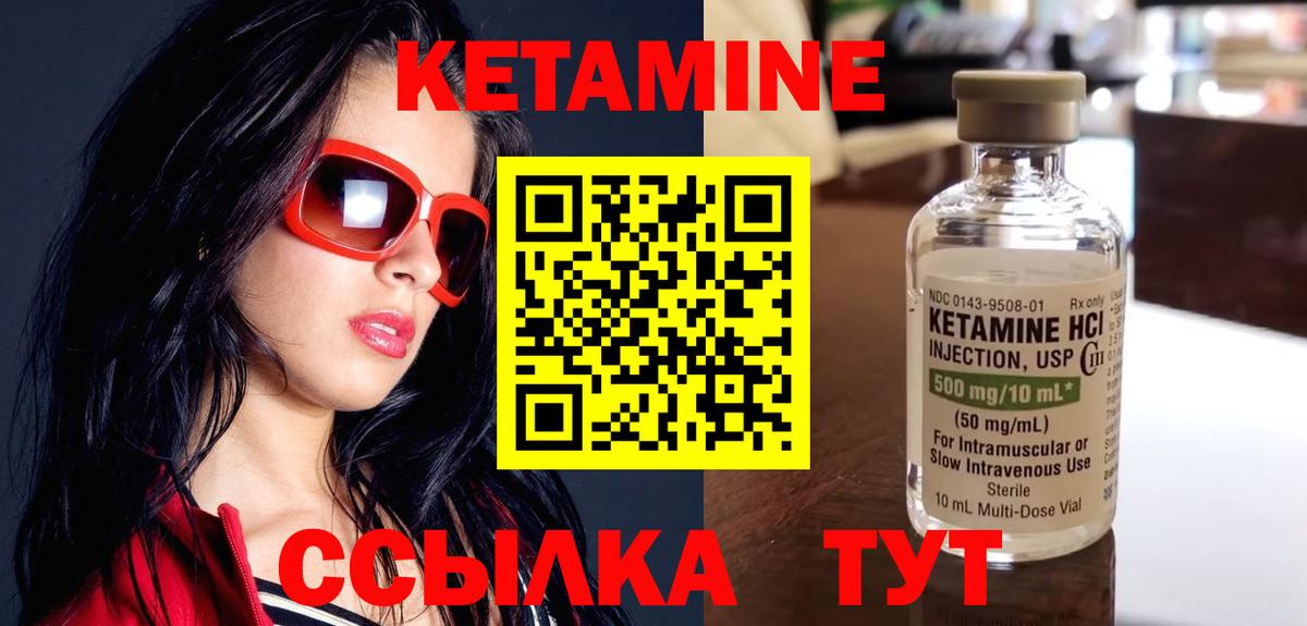 Ухта  Кетамин ketamine  КЕТАМИН VHQ  Вход с VPN 