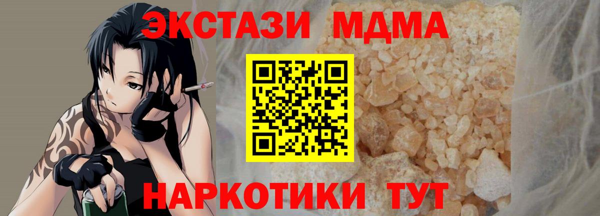 MDMA молли  Вход с VPN  МДМА  МДМА VHQ  Ухта 