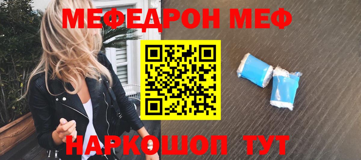 Ухта  МЯУ-МЯУ  МЕФ  МЕФ кристаллы  Меф мяу мяу  Вход с VPN 